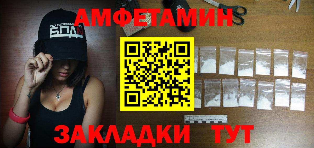Амфетамин Premium Тобольск