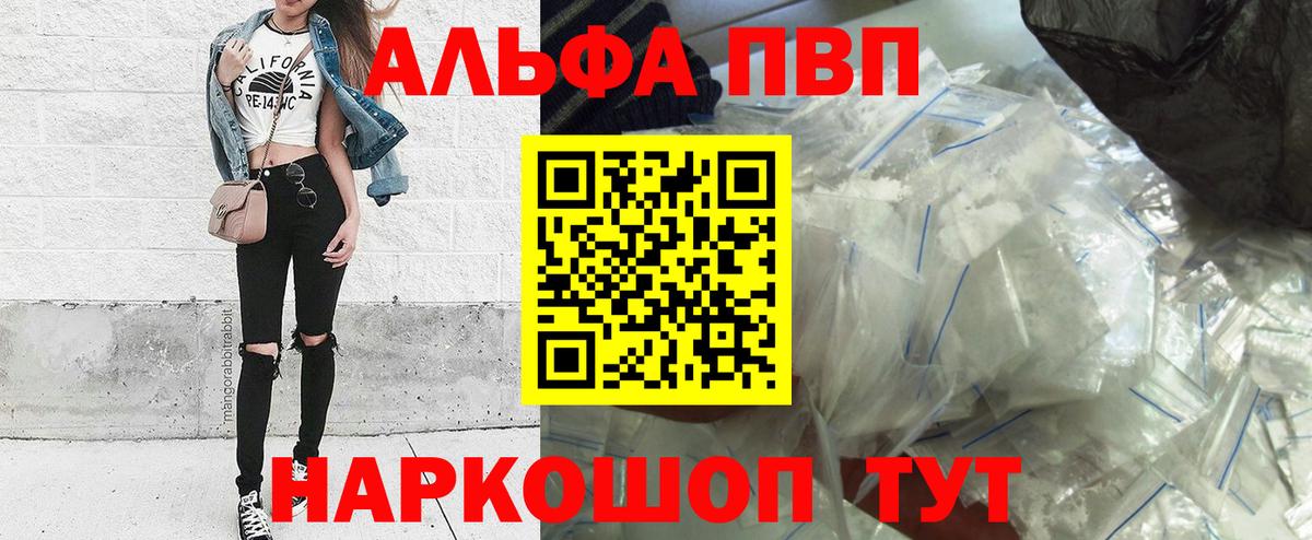 Alpha PVP СК  Вход с VPN  A PVP  Тобольск 