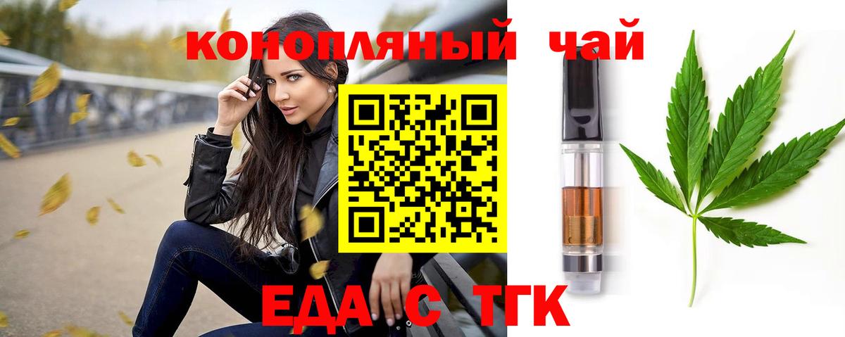 Canna-Cookies марихуана Тобольск