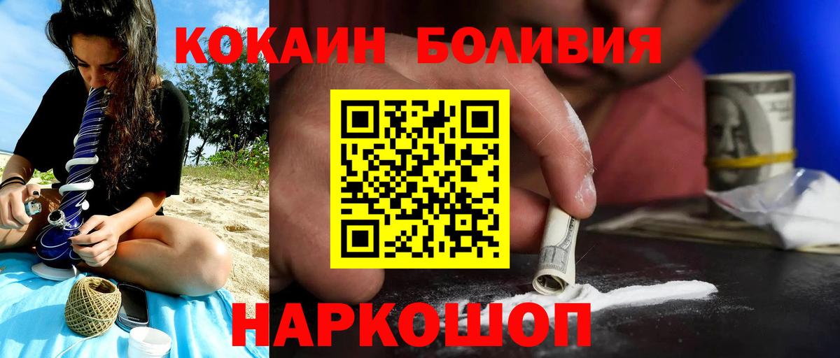 COCAIN Боливия Тобольск