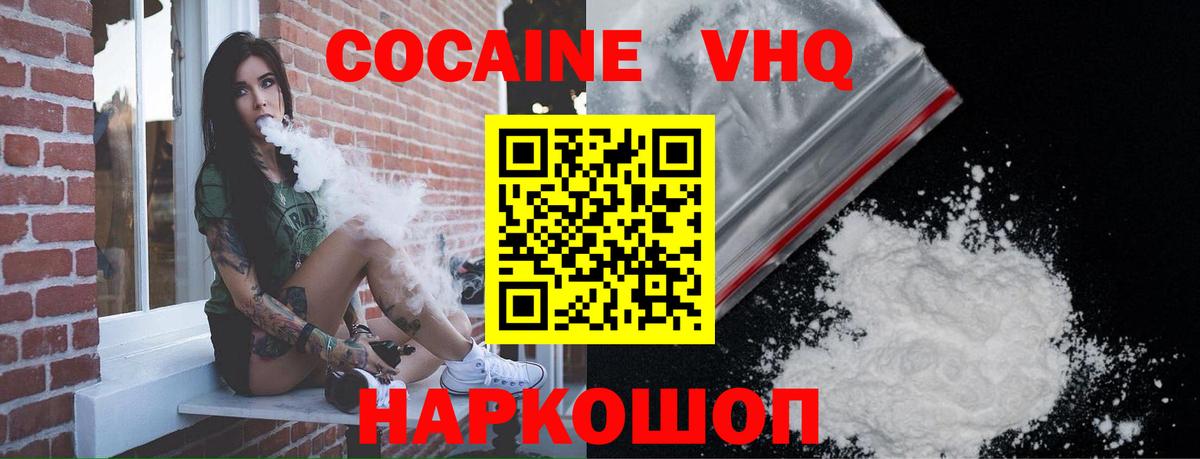 КОКАИН 98%  Вход с VPN  COCAIN 98%  где купить наркоту  Тобольск 