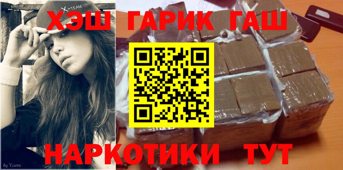ГАШ 40% ТГК Тобольск