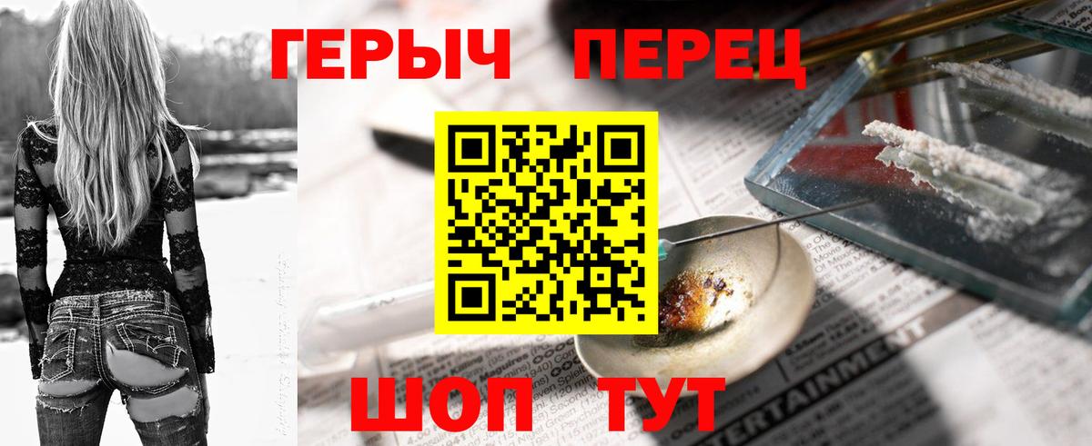ГЕРОИН афганец  Вход с VPN  Тобольск 