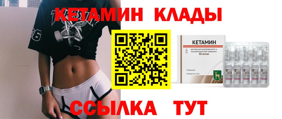 КЕТАМИН VHQ  Вход с VPN  Кетамин ketamine  Тобольск 