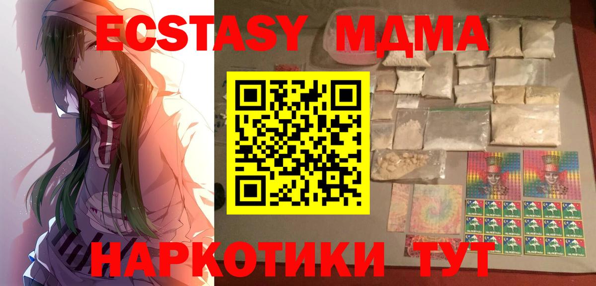 MDMA VHQ  Вход с VPN  MDMA crystal  Тобольск 