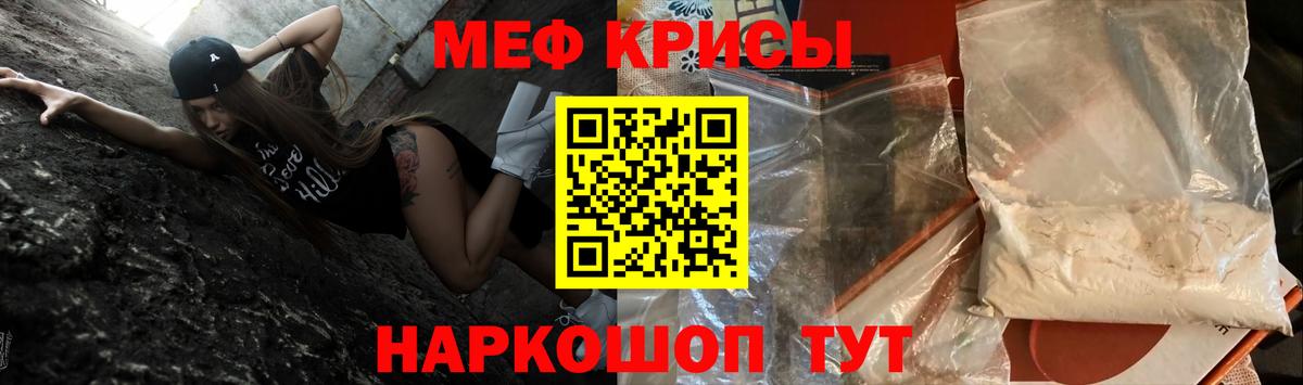 Мефедрон  Вход с VPN  МЯУ-МЯУ кристаллы  Тобольск  Меф mephedrone  МЕФ 