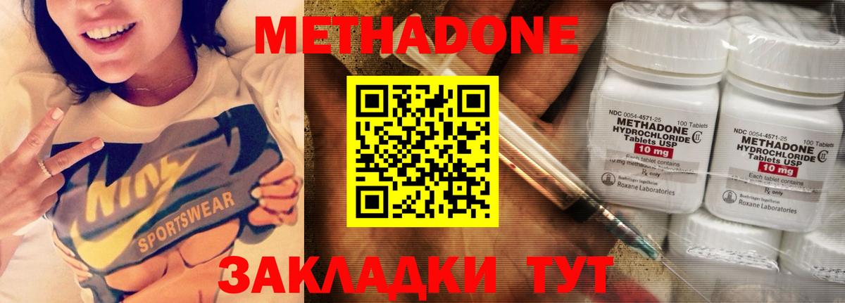 МЕТАДОН VHQ  МЕТАДОН VHQ  Вход с VPN  Тобольск 