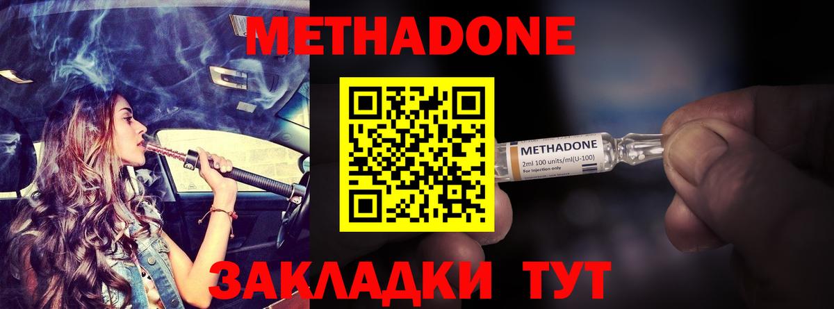 Метадон белоснежный Тобольск