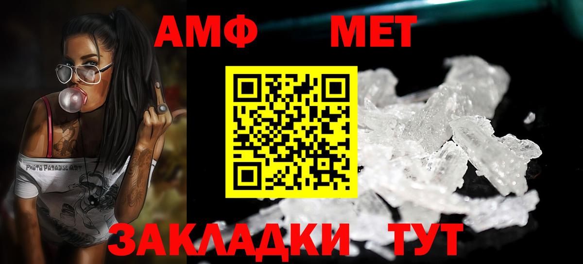 Метамфетамин кристалл  Вход с VPN  Тобольск  Метамфетамин кристалл 