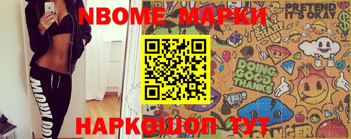 Наркотические марки 1,8мг  Наркотические марки 1,8мг  Тобольск  Вход с VPN 