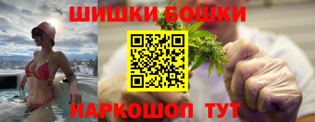 Бошки Шишки Amnesia  Марихуана тримм  Тобольск  Вход с VPN  Конопля MAZAR 